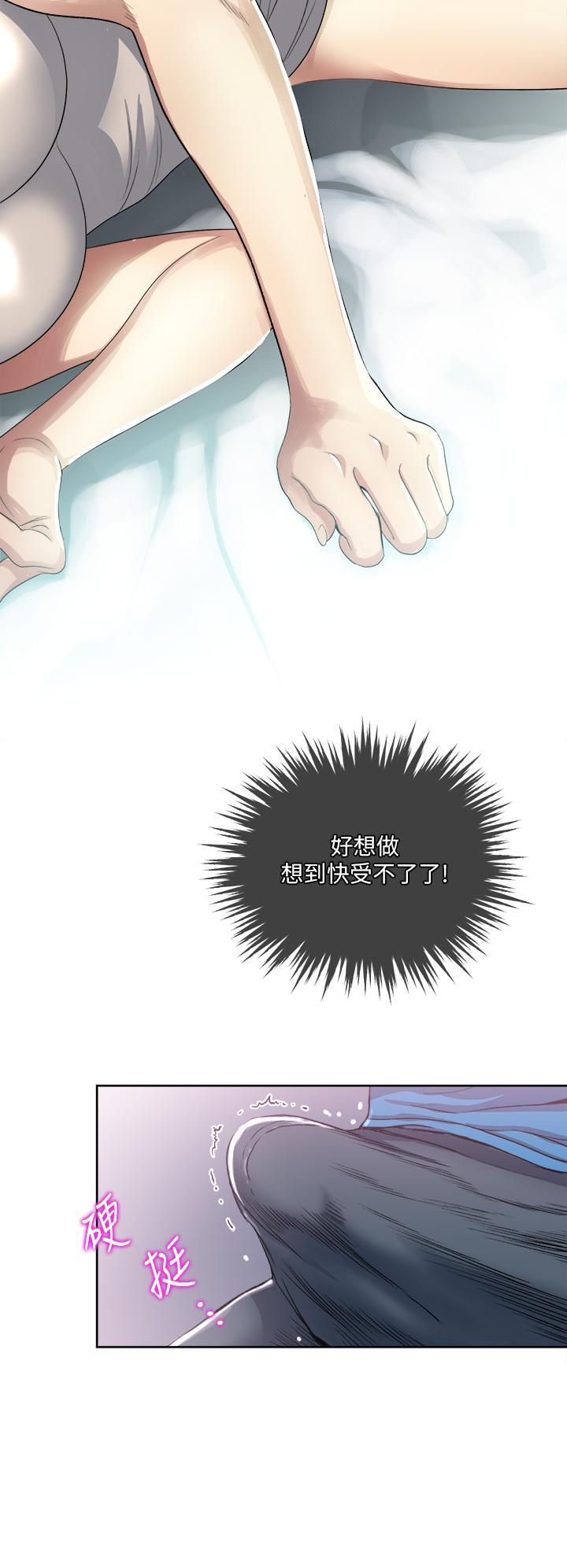 一次就好[h漫]韩漫全集-一次就好-第3話-朋友的老公，快進來吧无删减无遮挡章节图片 
