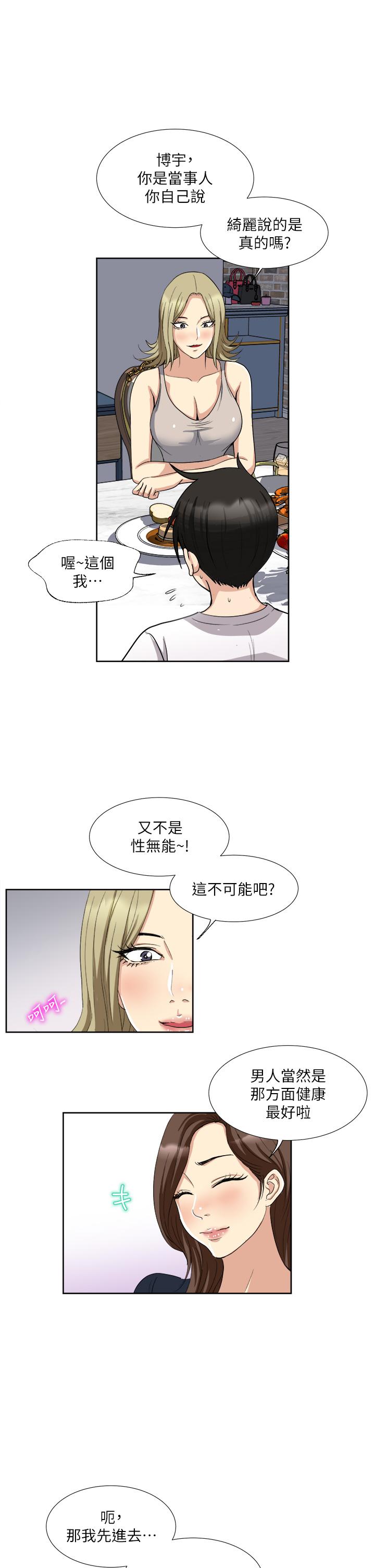 一次就好[h漫]韩漫全集-一次就好-第3話-朋友的老公，快進來吧无删减无遮挡章节图片 