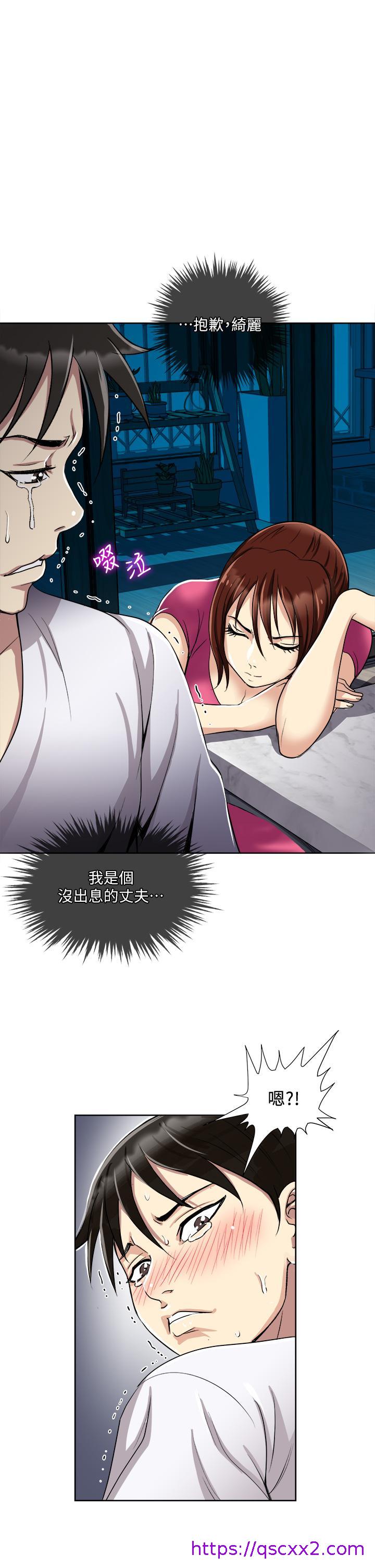 一次就好[h漫]韩漫全集-一次就好-第4話-在妻子身旁激烈性愛无删减无遮挡章节图片 