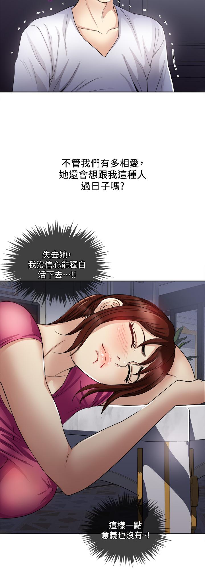 一次就好[h漫]韩漫全集-一次就好-第4話-在妻子身旁激烈性愛无删减无遮挡章节图片 