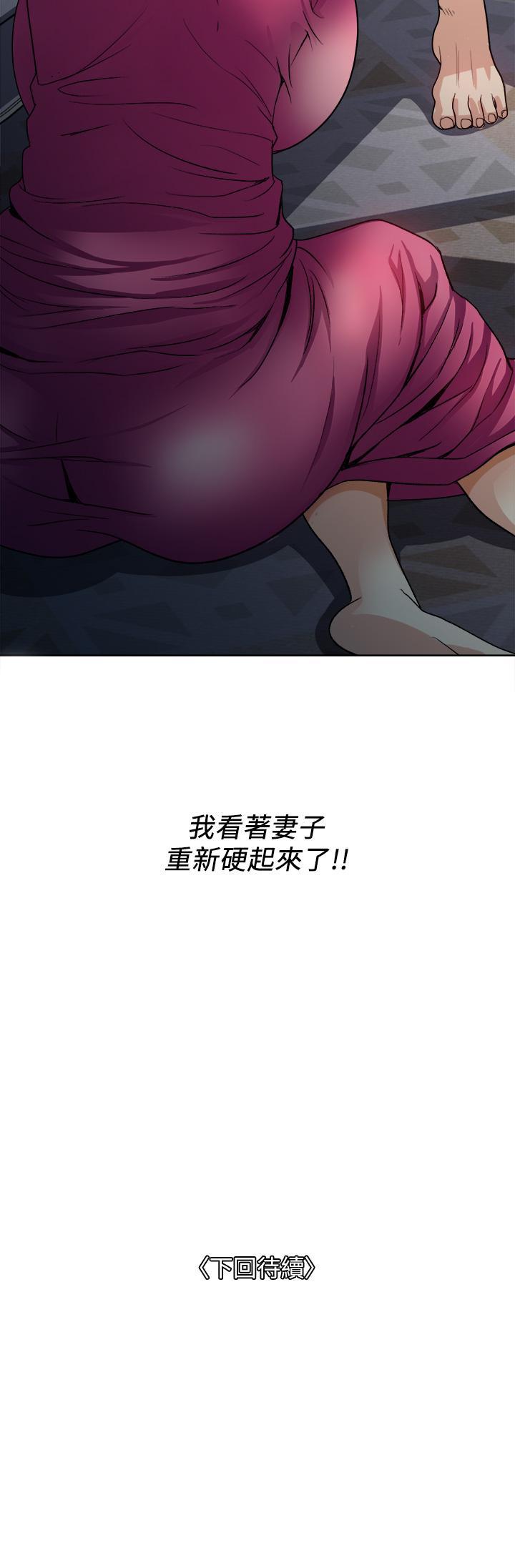 一次就好[h漫]韩漫全集-一次就好-第4話-在妻子身旁激烈性愛无删减无遮挡章节图片 