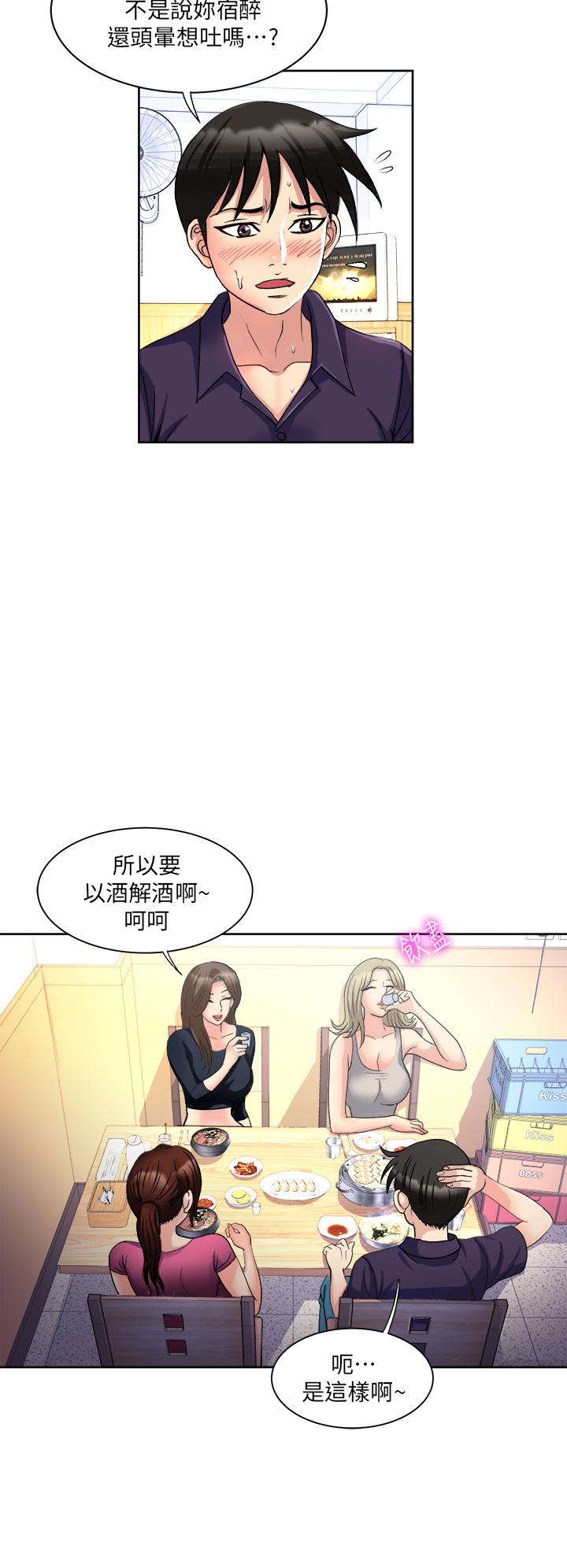 一次就好[h漫]韩漫全集-一次就好-第5話-重新對老婆性致高昂无删减无遮挡章节图片 