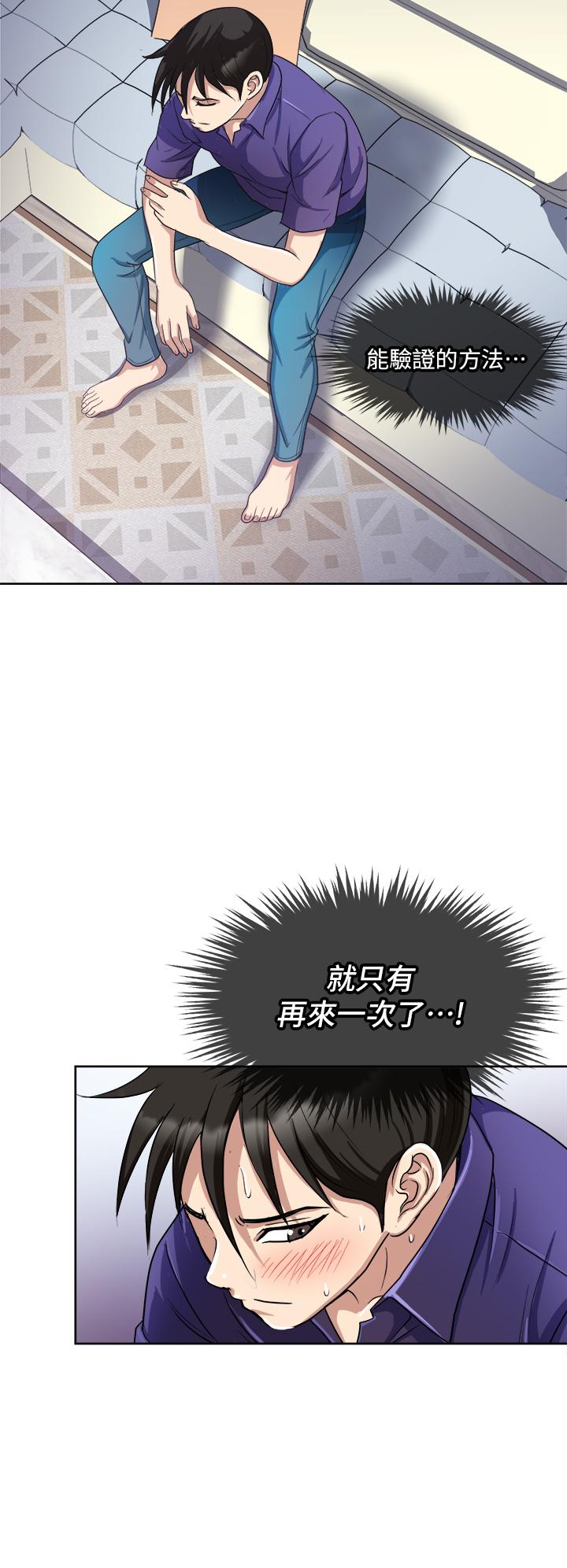 一次就好[h漫]韩漫全集-一次就好-第5話-重新對老婆性致高昂无删减无遮挡章节图片 