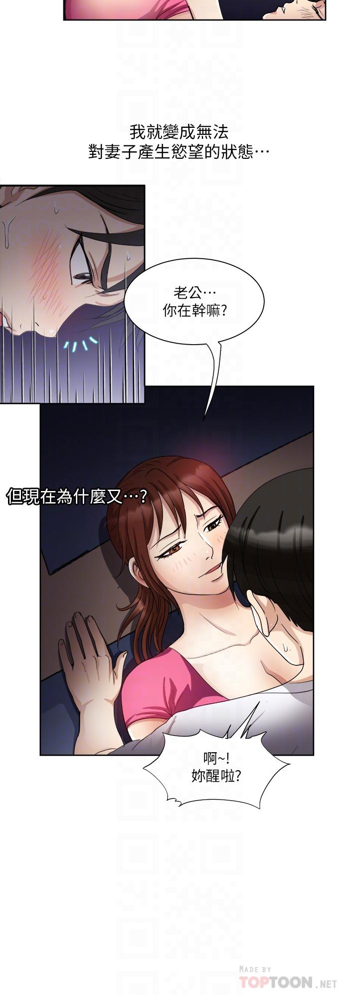 一次就好[h漫]韩漫全集-一次就好-第5話-重新對老婆性致高昂无删减无遮挡章节图片 