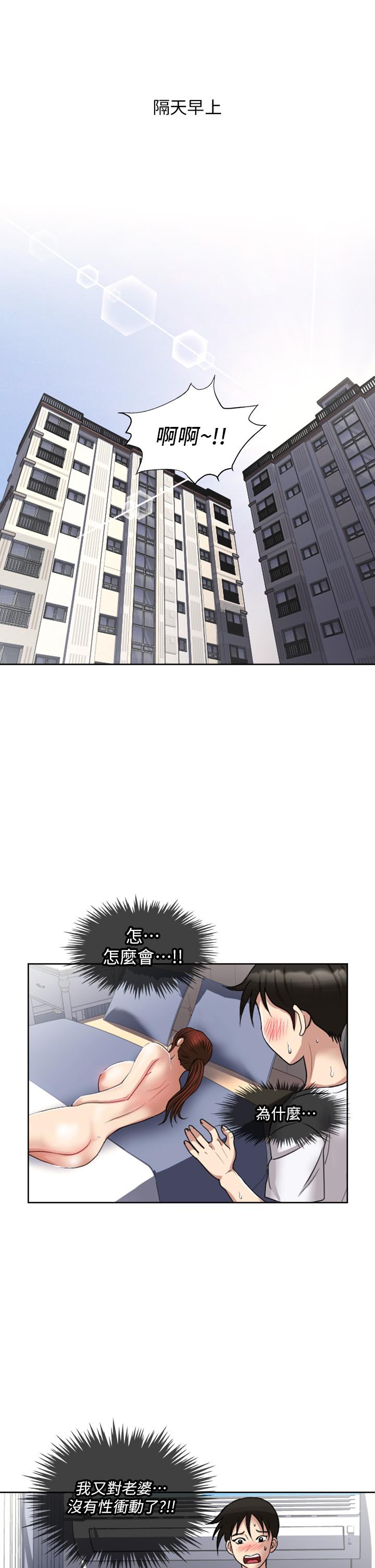 一次就好[h漫]韩漫全集-一次就好-第5話-重新對老婆性致高昂无删减无遮挡章节图片 