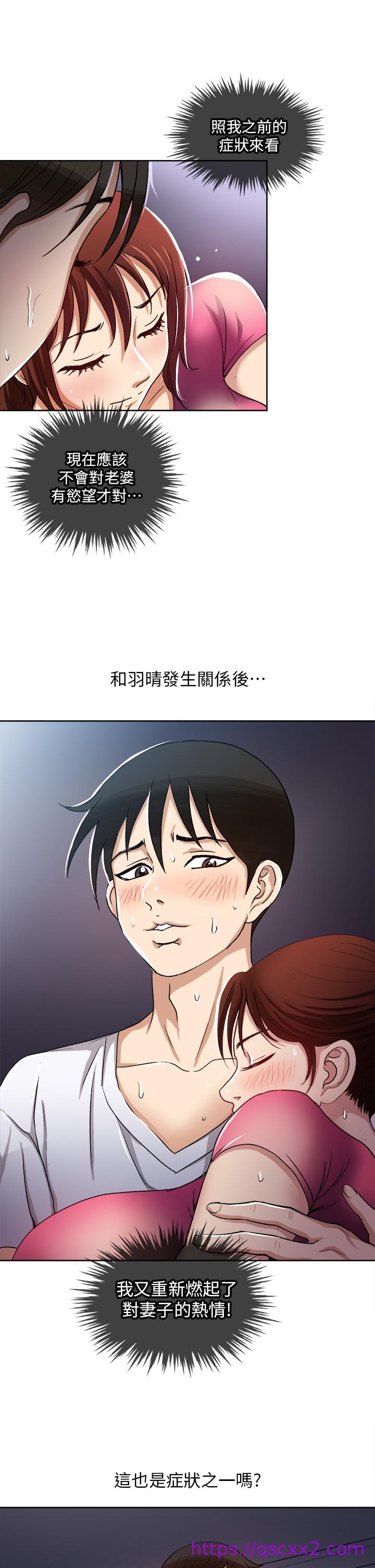 一次就好[h漫]韩漫全集-一次就好-第5話-重新對老婆性致高昂无删减无遮挡章节图片 