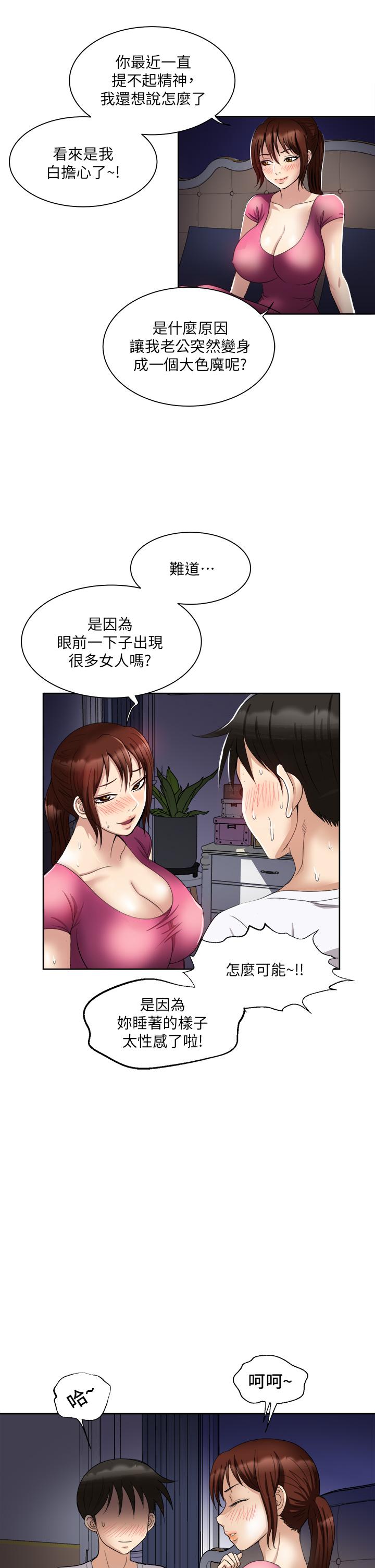 一次就好[h漫]韩漫全集-一次就好-第5話-重新對老婆性致高昂无删减无遮挡章节图片 