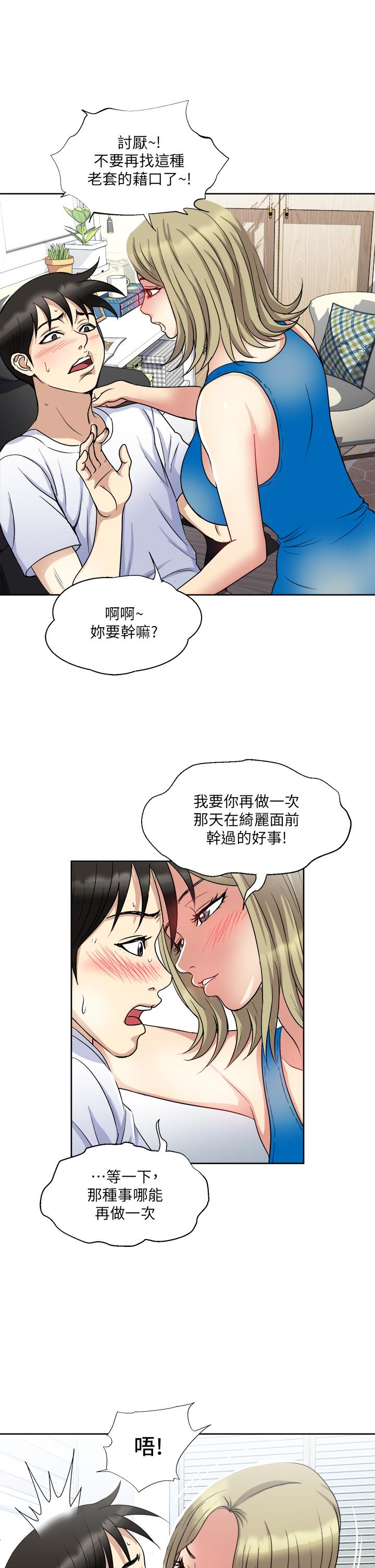 一次就好[h漫]韩漫全集-一次就好-第8話-捉姦在床无删减无遮挡章节图片 