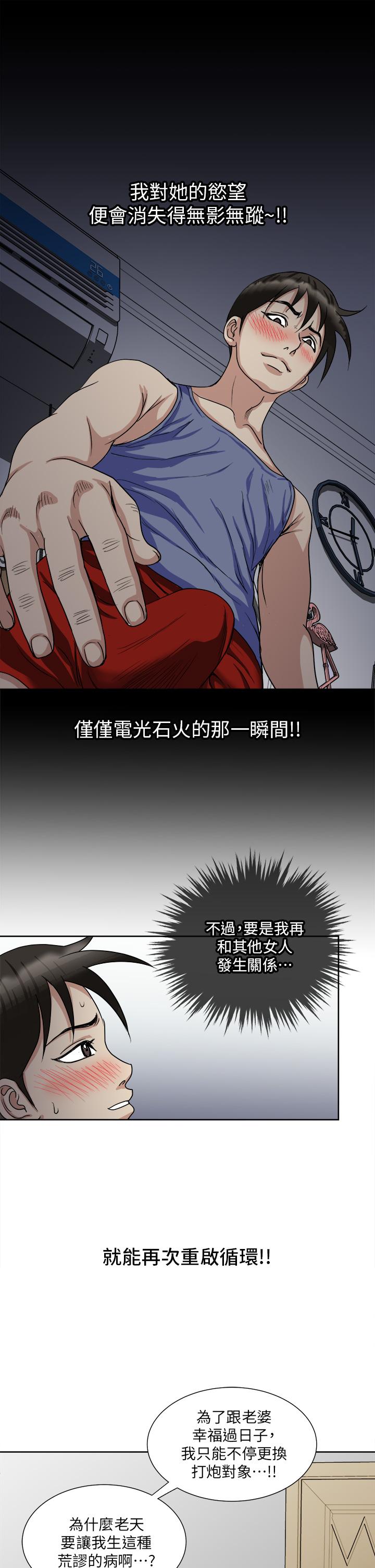 一次就好[h漫]韩漫全集-一次就好-第8話-捉姦在床无删减无遮挡章节图片 