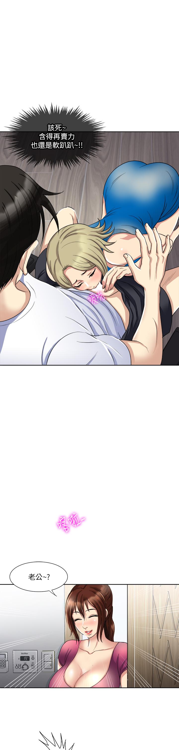 一次就好[h漫]韩漫全集-一次就好-第8話-捉姦在床无删减无遮挡章节图片 