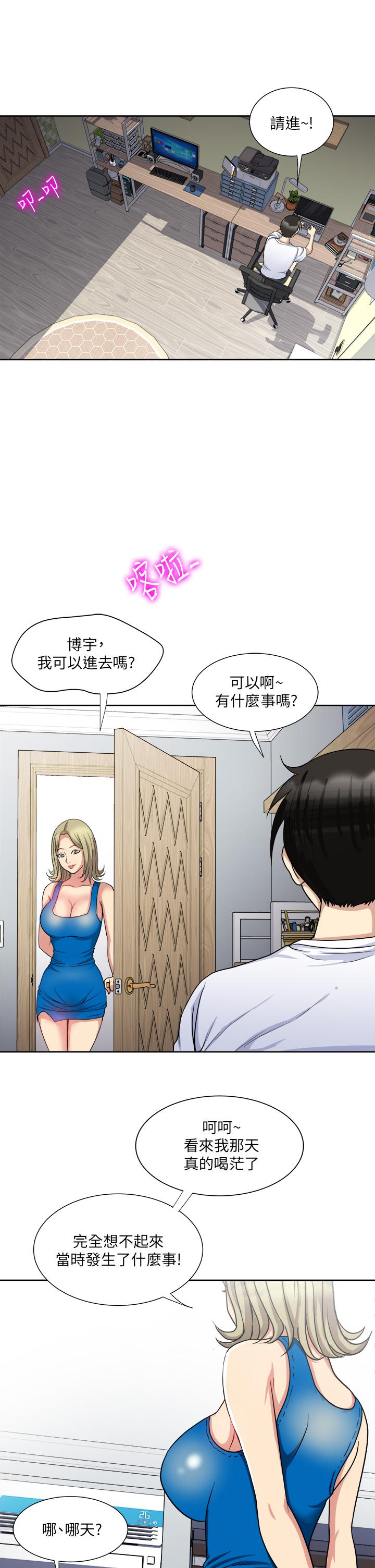 一次就好[h漫]韩漫全集-一次就好-第8話-捉姦在床无删减无遮挡章节图片 