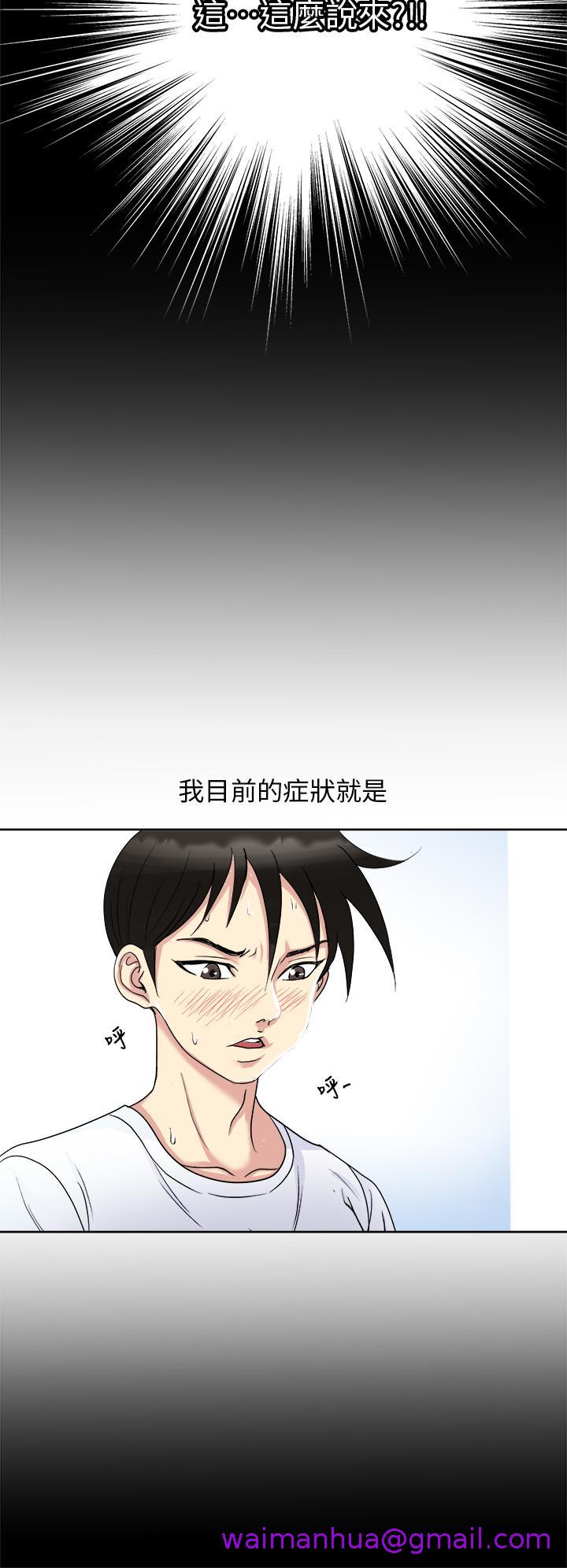 一次就好[h漫]韩漫全集-一次就好-第8話-捉姦在床无删减无遮挡章节图片 