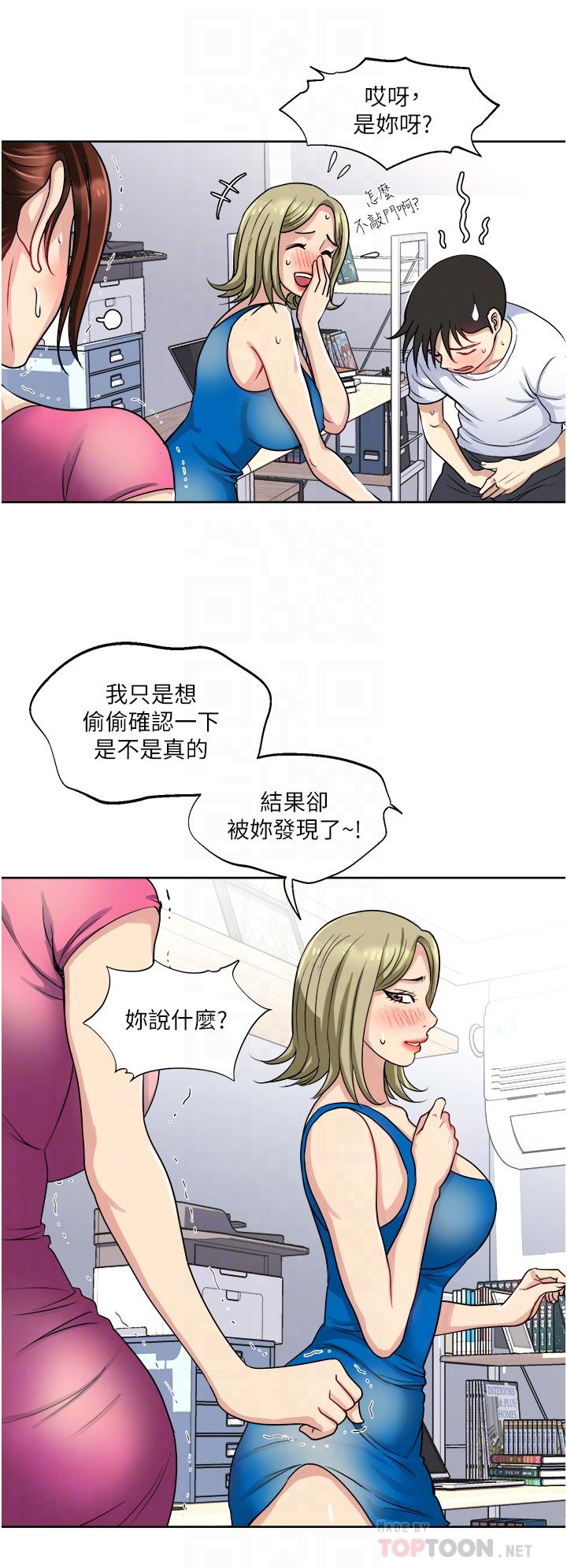 一次就好[h漫]韩漫全集-一次就好-第9話-喜歡我的吹功嗎无删减无遮挡章节图片 