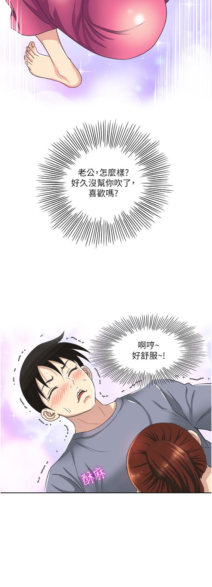 一次就好[h漫]韩漫全集-一次就好-第9話-喜歡我的吹功嗎无删减无遮挡章节图片 