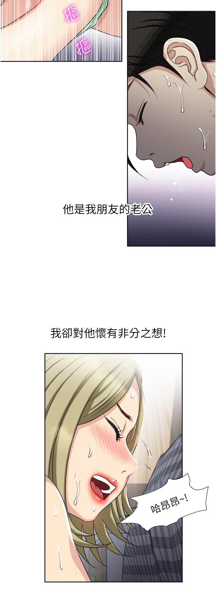 一次就好[h漫]韩漫全集-一次就好-第9話-喜歡我的吹功嗎无删减无遮挡章节图片 