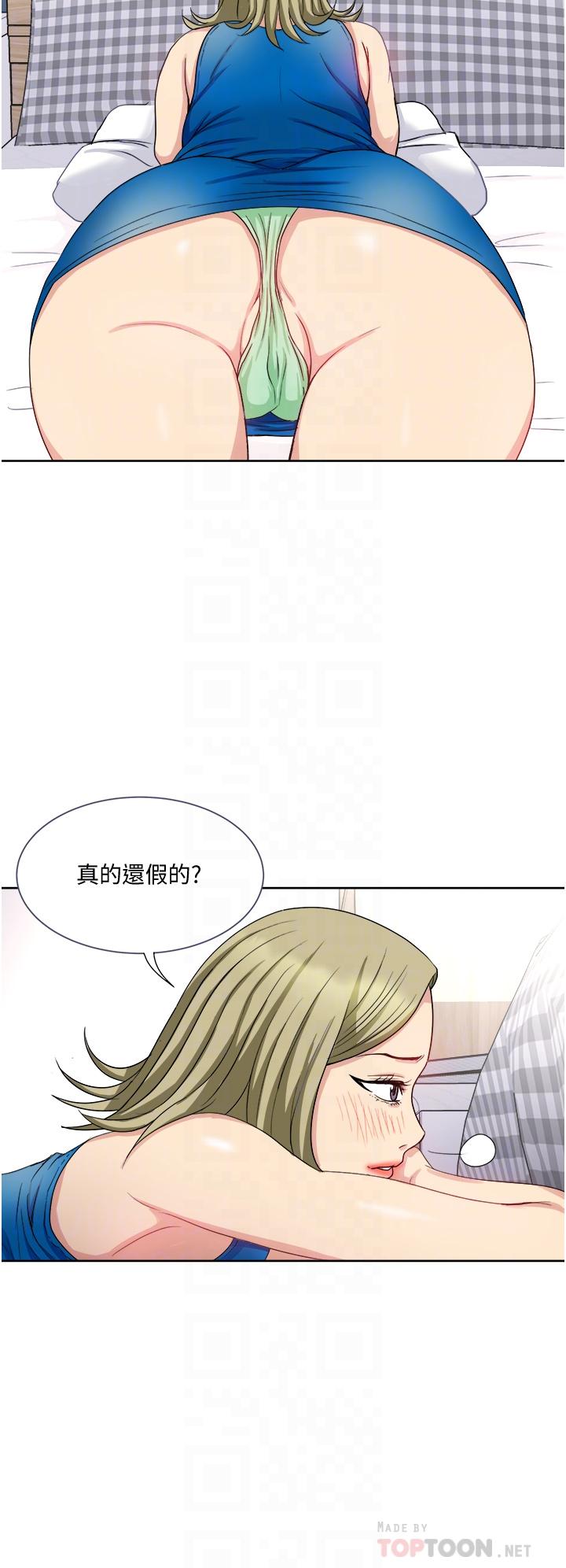一次就好[h漫]韩漫全集-一次就好-第9話-喜歡我的吹功嗎无删减无遮挡章节图片 