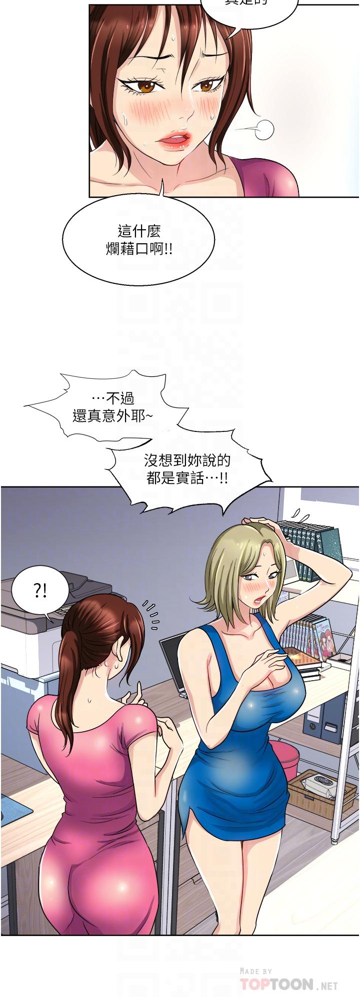 一次就好[h漫]韩漫全集-一次就好-第9話-喜歡我的吹功嗎无删减无遮挡章节图片 