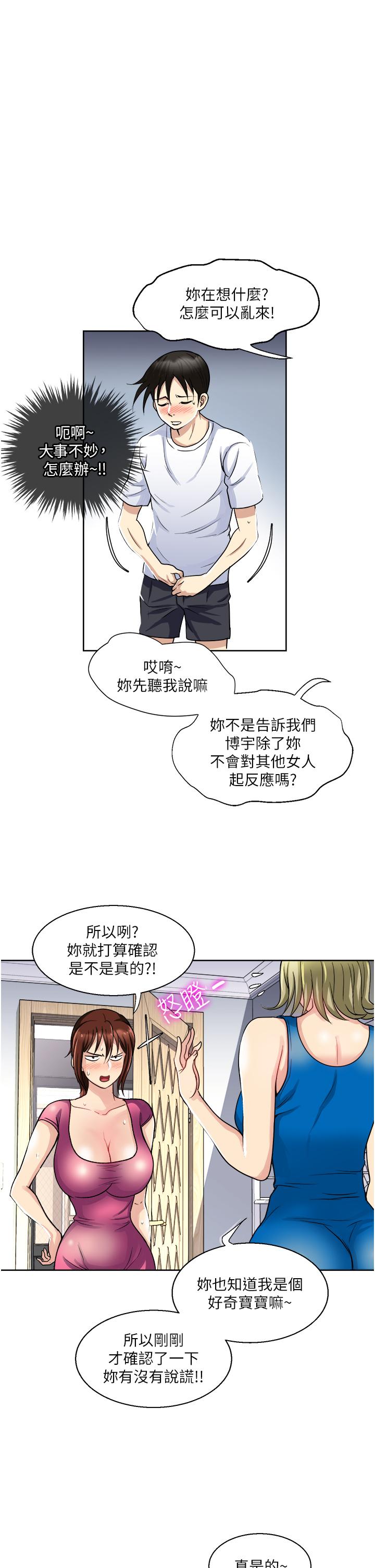 一次就好[h漫]韩漫全集-一次就好-第9話-喜歡我的吹功嗎无删减无遮挡章节图片 