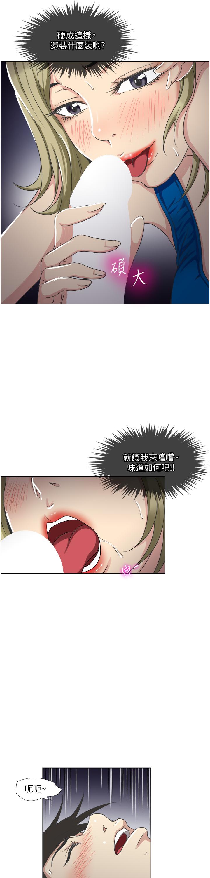 一次就好[h漫]韩漫全集-一次就好-第9話-喜歡我的吹功嗎无删减无遮挡章节图片 