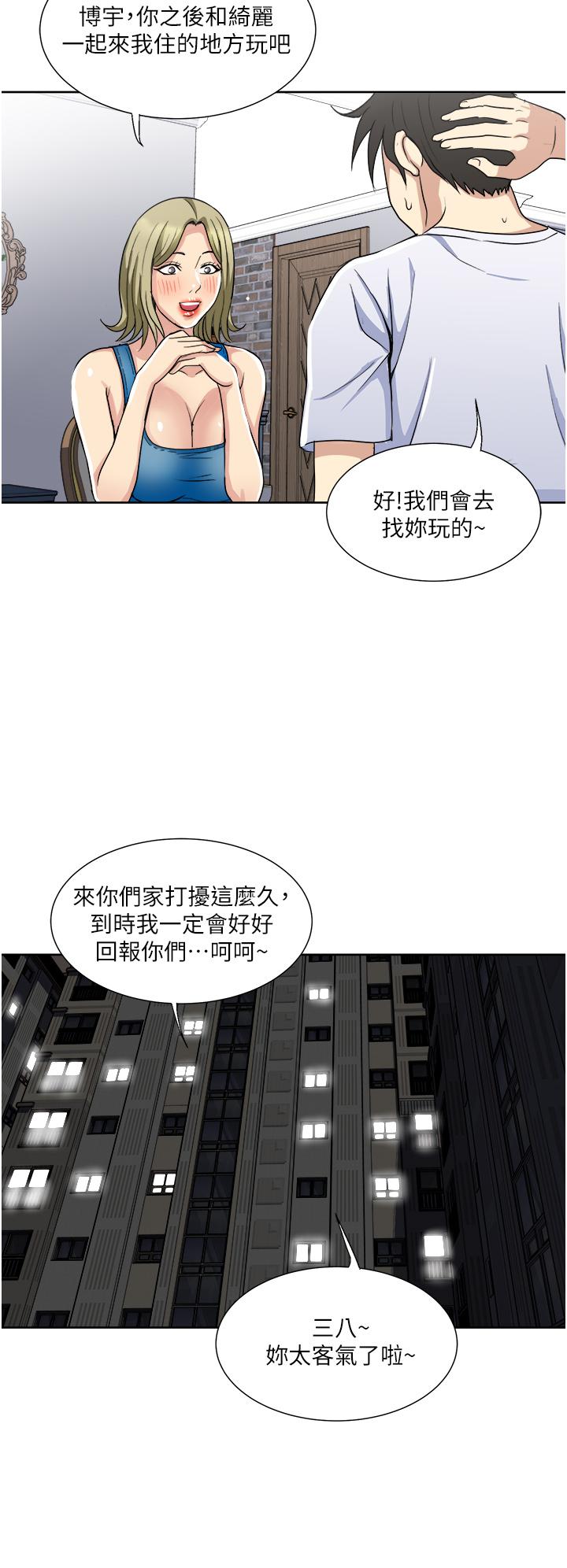 一次就好[h漫]韩漫全集-一次就好-第9話-喜歡我的吹功嗎无删减无遮挡章节图片 