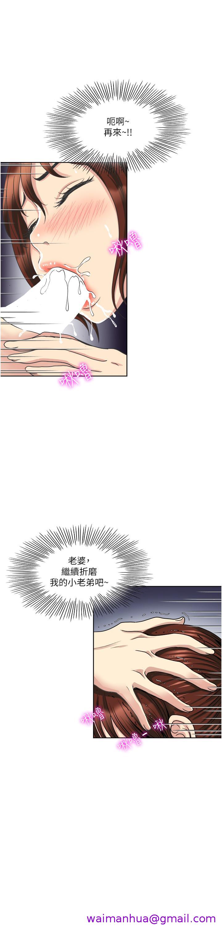 一次就好[h漫]韩漫全集-一次就好-第9話-喜歡我的吹功嗎无删减无遮挡章节图片 