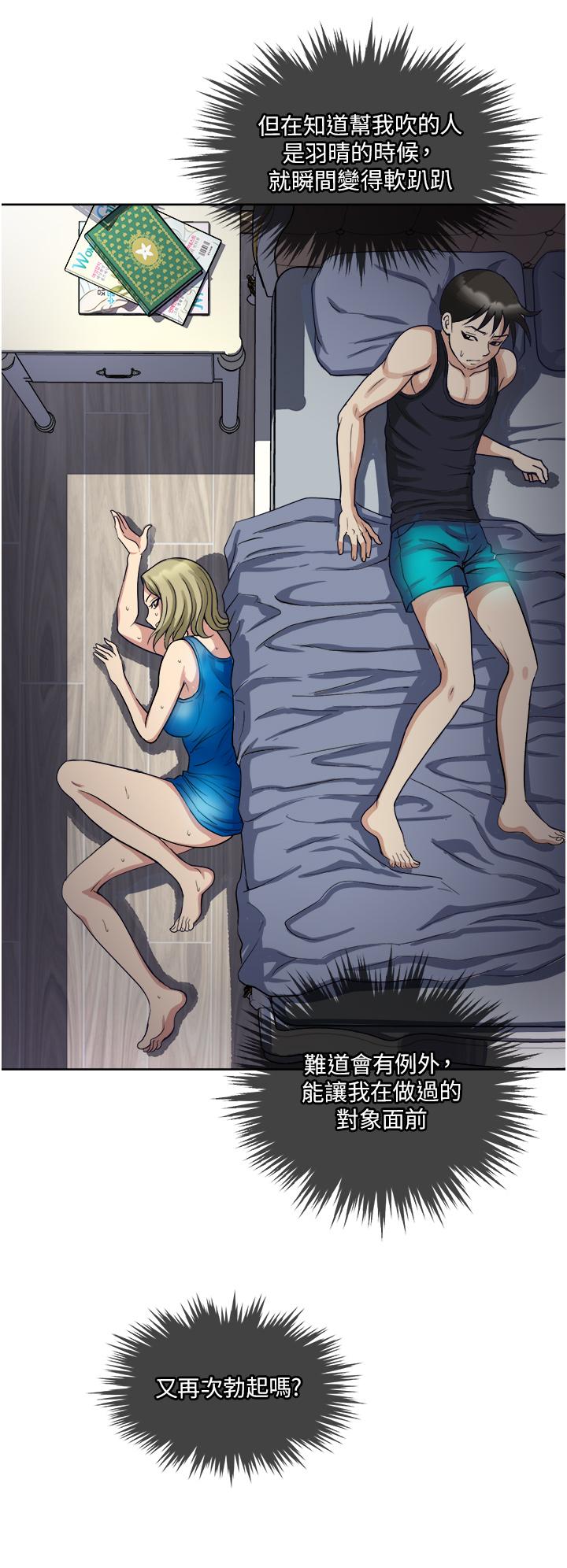 一次就好[h漫]韩漫全集-一次就好-第10話-又在老婆閨蜜面前勃起无删减无遮挡章节图片 