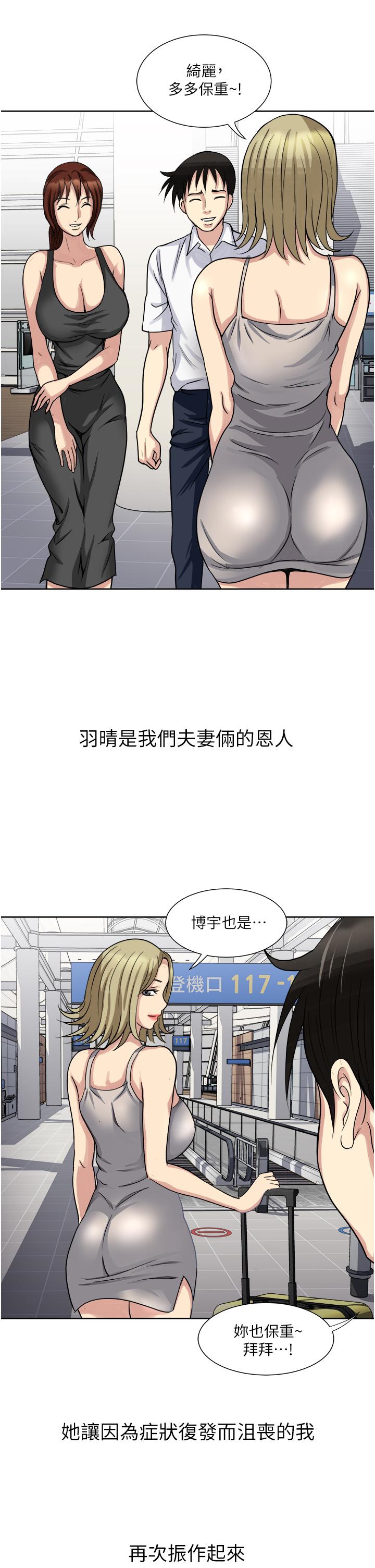 一次就好[h漫]韩漫全集-一次就好-第10話-又在老婆閨蜜面前勃起无删减无遮挡章节图片 