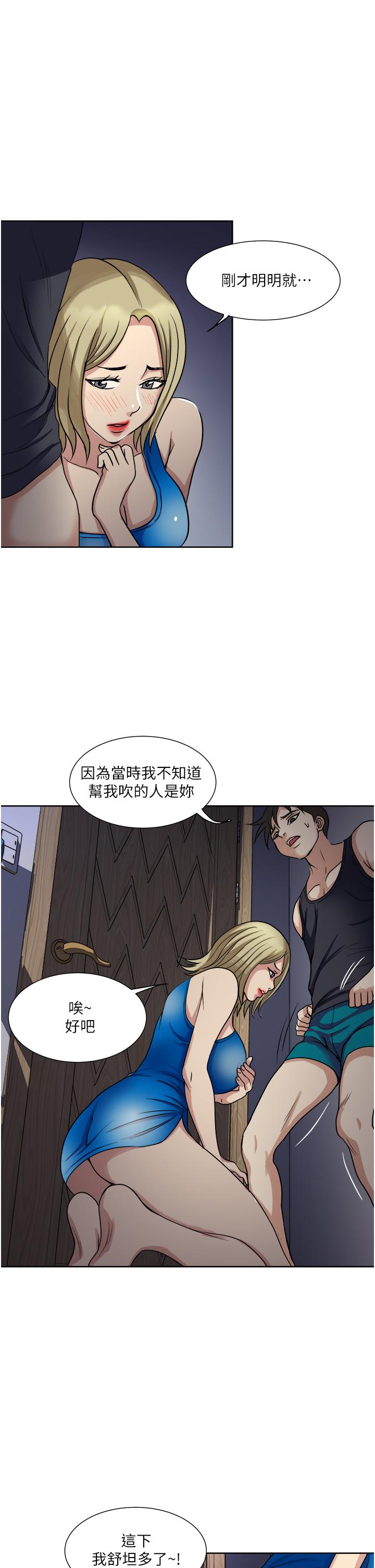 一次就好[h漫]韩漫全集-一次就好-第10話-又在老婆閨蜜面前勃起无删减无遮挡章节图片 