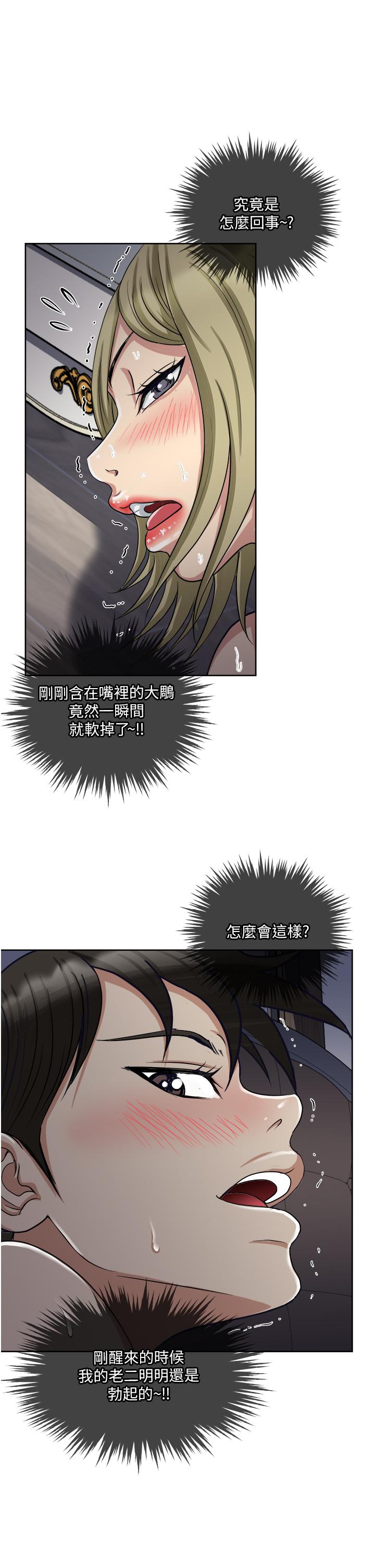 一次就好[h漫]韩漫全集-一次就好-第10話-又在老婆閨蜜面前勃起无删减无遮挡章节图片 