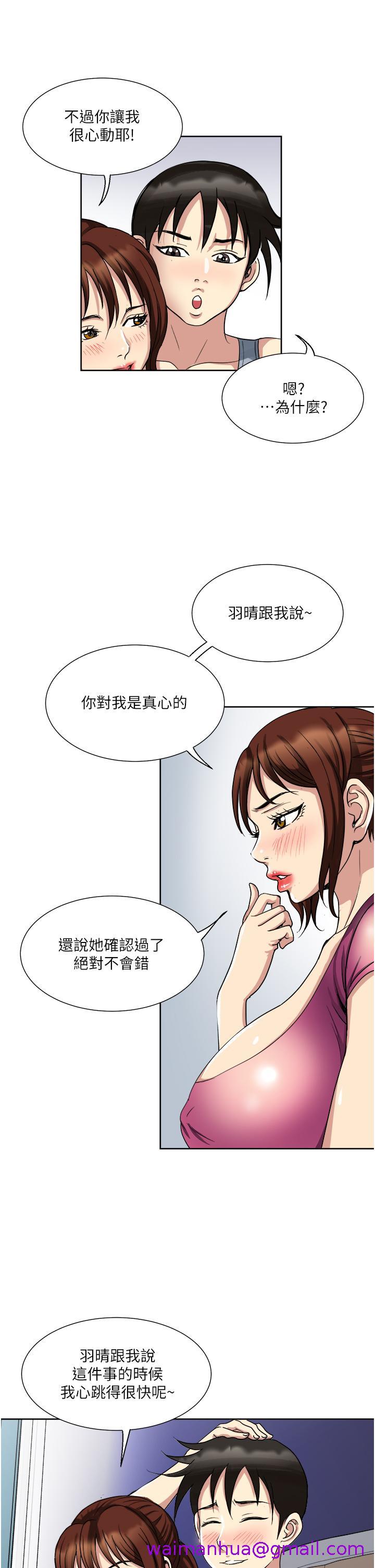 一次就好[h漫]韩漫全集-一次就好-第10話-又在老婆閨蜜面前勃起无删减无遮挡章节图片 