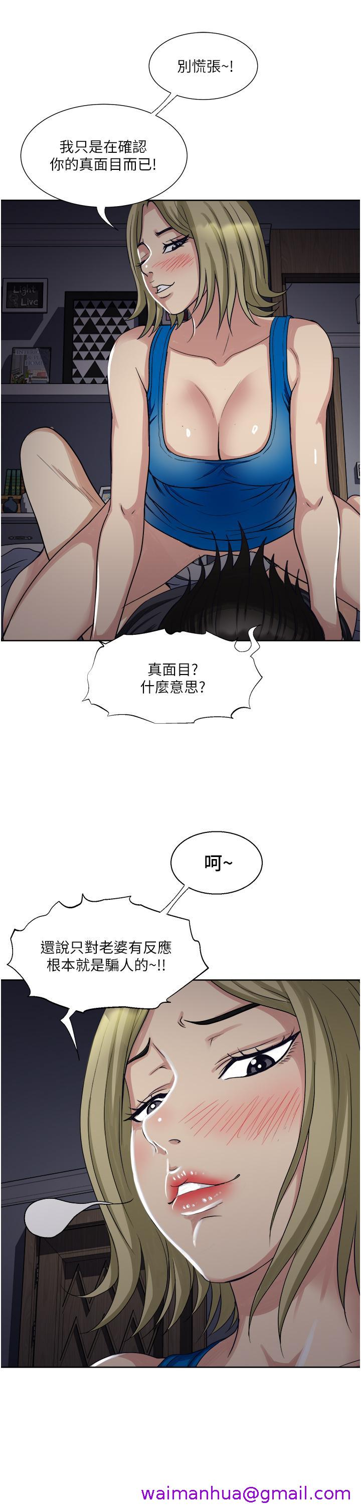一次就好[h漫]韩漫全集-一次就好-第10話-又在老婆閨蜜面前勃起无删减无遮挡章节图片 