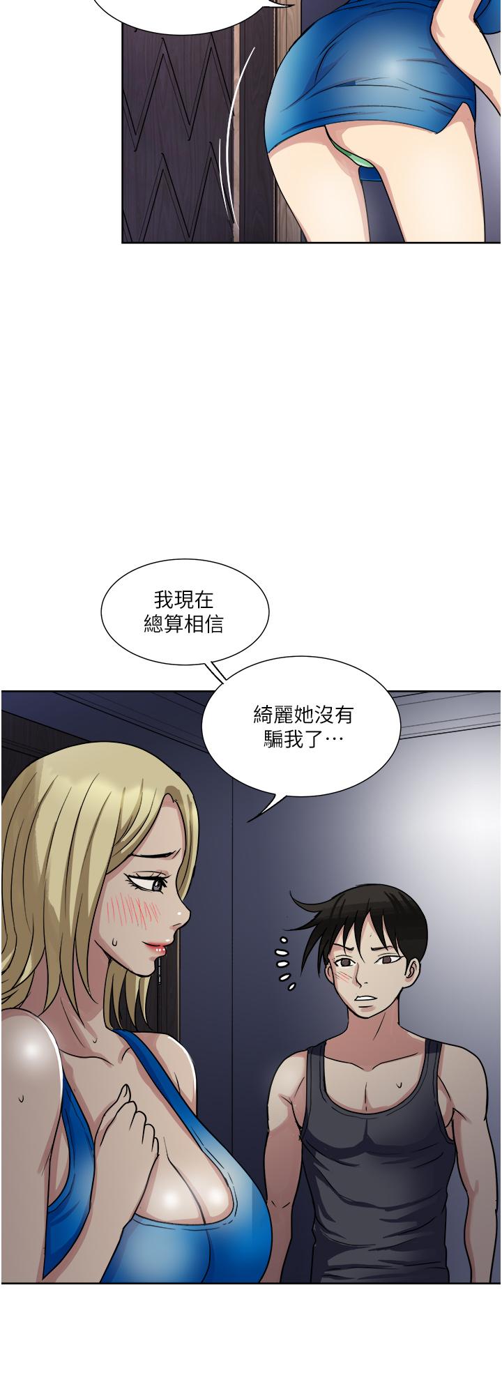 一次就好[h漫]韩漫全集-一次就好-第10話-又在老婆閨蜜面前勃起无删减无遮挡章节图片 