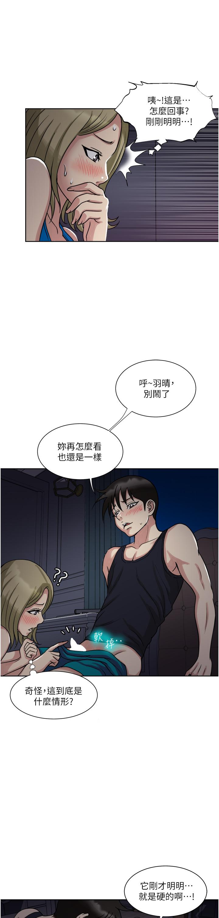 一次就好[h漫]韩漫全集-一次就好-第10話-又在老婆閨蜜面前勃起无删减无遮挡章节图片 