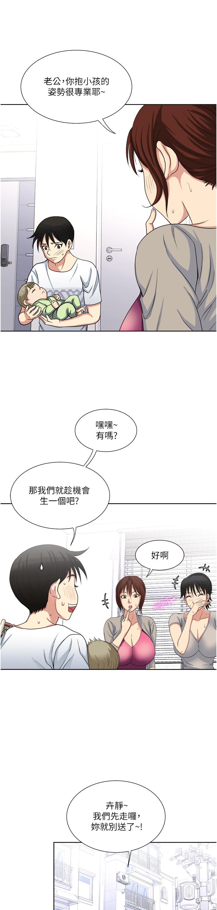 一次就好[h漫]韩漫全集-一次就好-第11話-不堪寂寞的單親媽媽无删减无遮挡章节图片 