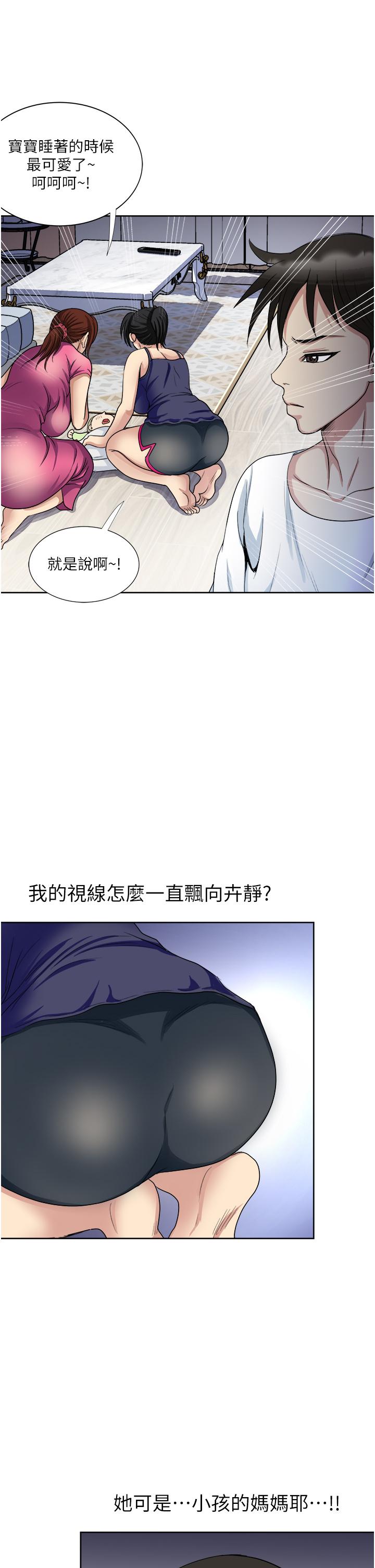 一次就好[h漫]韩漫全集-一次就好-第11話-不堪寂寞的單親媽媽无删减无遮挡章节图片 