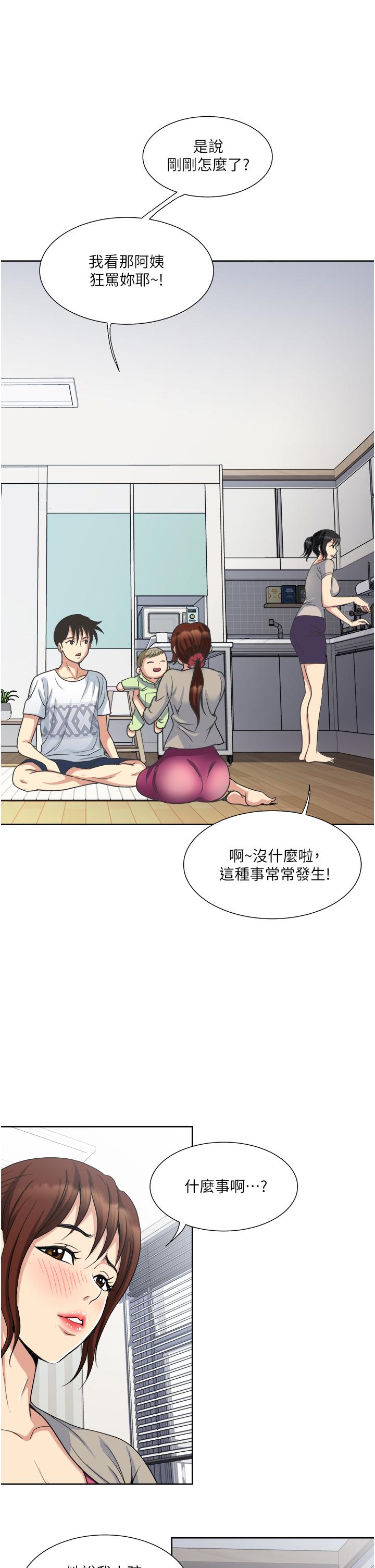 一次就好[h漫]韩漫全集-一次就好-第11話-不堪寂寞的單親媽媽无删减无遮挡章节图片 