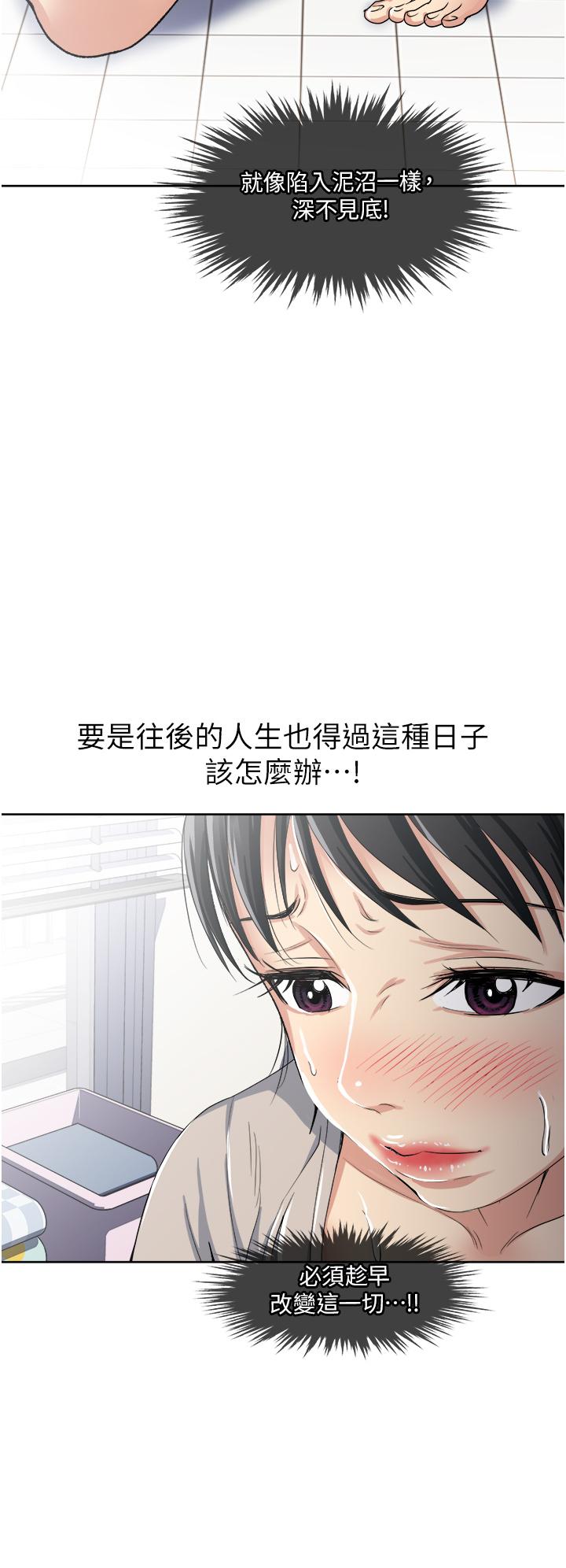 一次就好[h漫]韩漫全集-一次就好-第11話-不堪寂寞的單親媽媽无删减无遮挡章节图片 