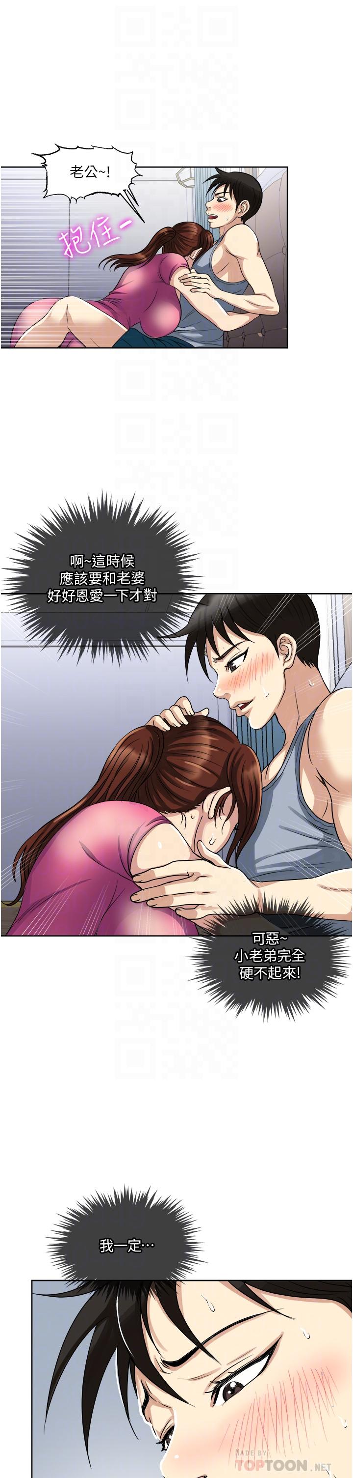 一次就好[h漫]韩漫全集-一次就好-第11話-不堪寂寞的單親媽媽无删减无遮挡章节图片 