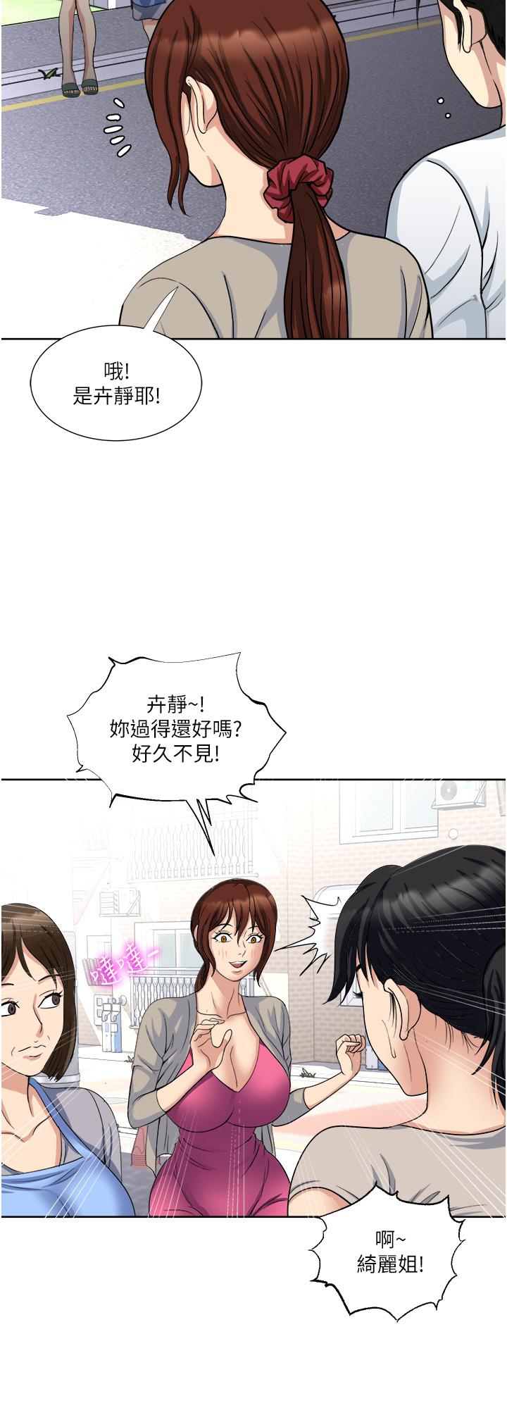 一次就好[h漫]韩漫全集-一次就好-第11話-不堪寂寞的單親媽媽无删减无遮挡章节图片 