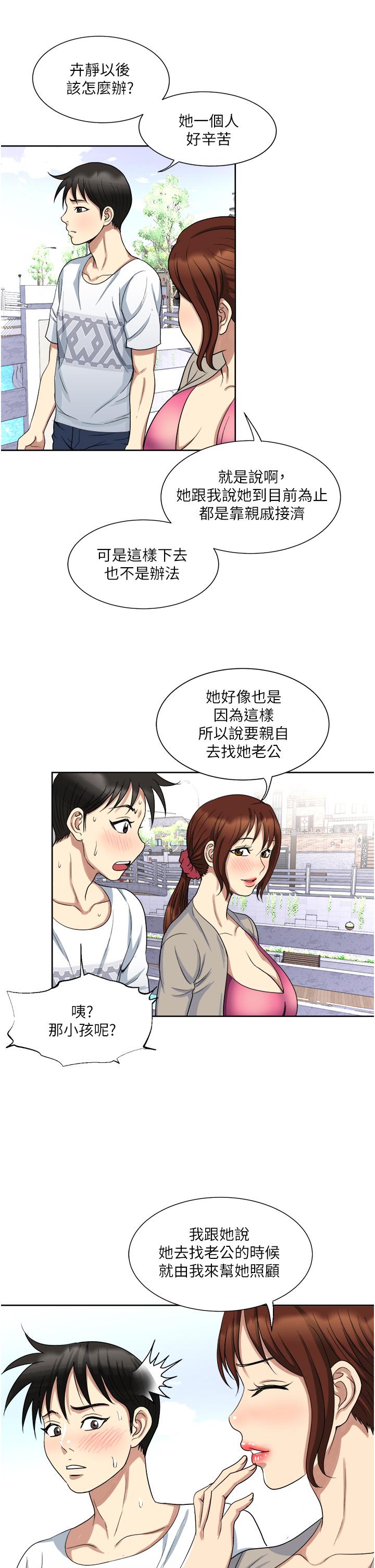 一次就好[h漫]韩漫全集-一次就好-第11話-不堪寂寞的單親媽媽无删减无遮挡章节图片 
