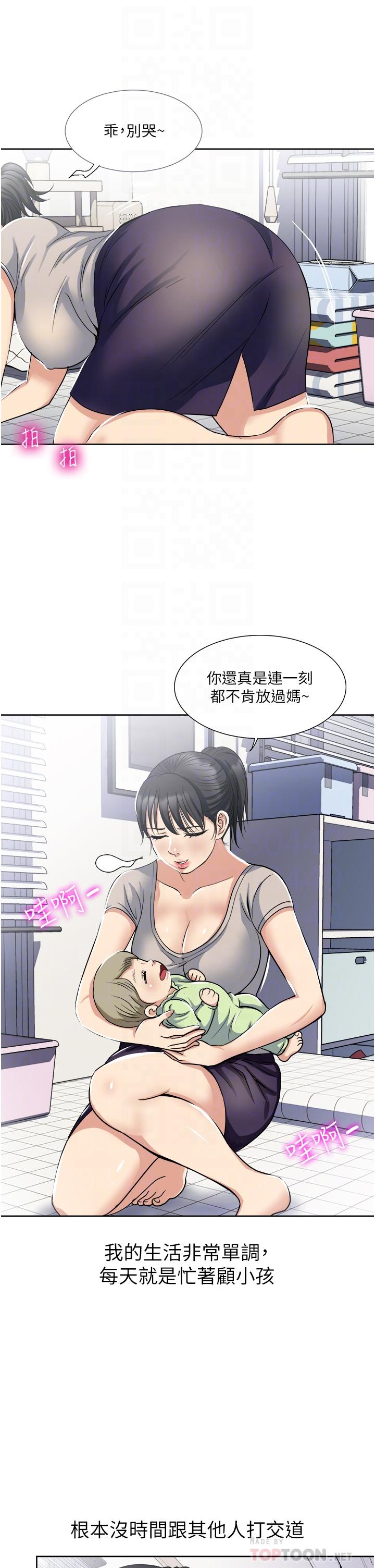 一次就好[h漫]韩漫全集-一次就好-第11話-不堪寂寞的單親媽媽无删减无遮挡章节图片 