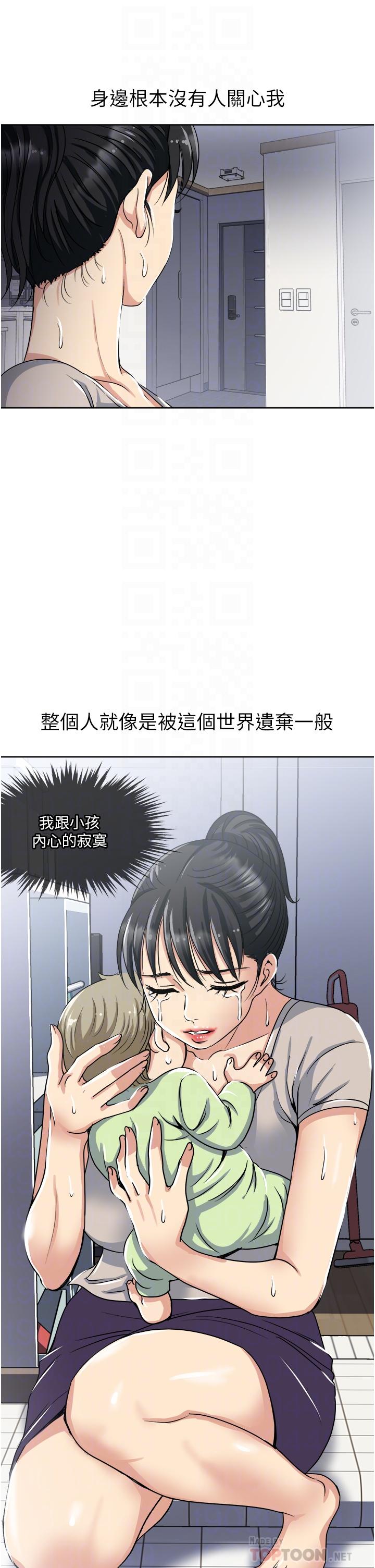 一次就好[h漫]韩漫全集-一次就好-第11話-不堪寂寞的單親媽媽无删减无遮挡章节图片 