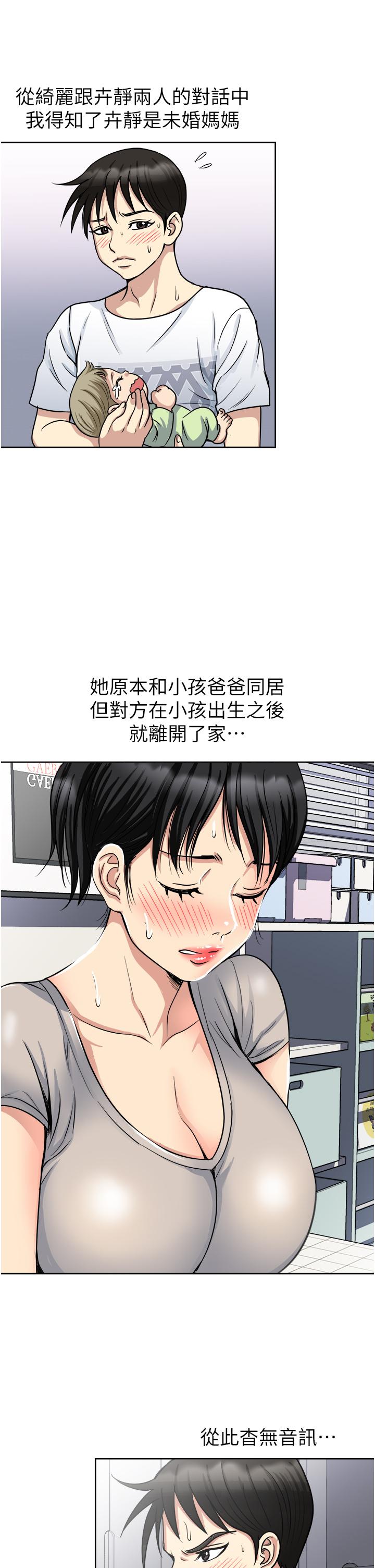一次就好[h漫]韩漫全集-一次就好-第11話-不堪寂寞的單親媽媽无删减无遮挡章节图片 