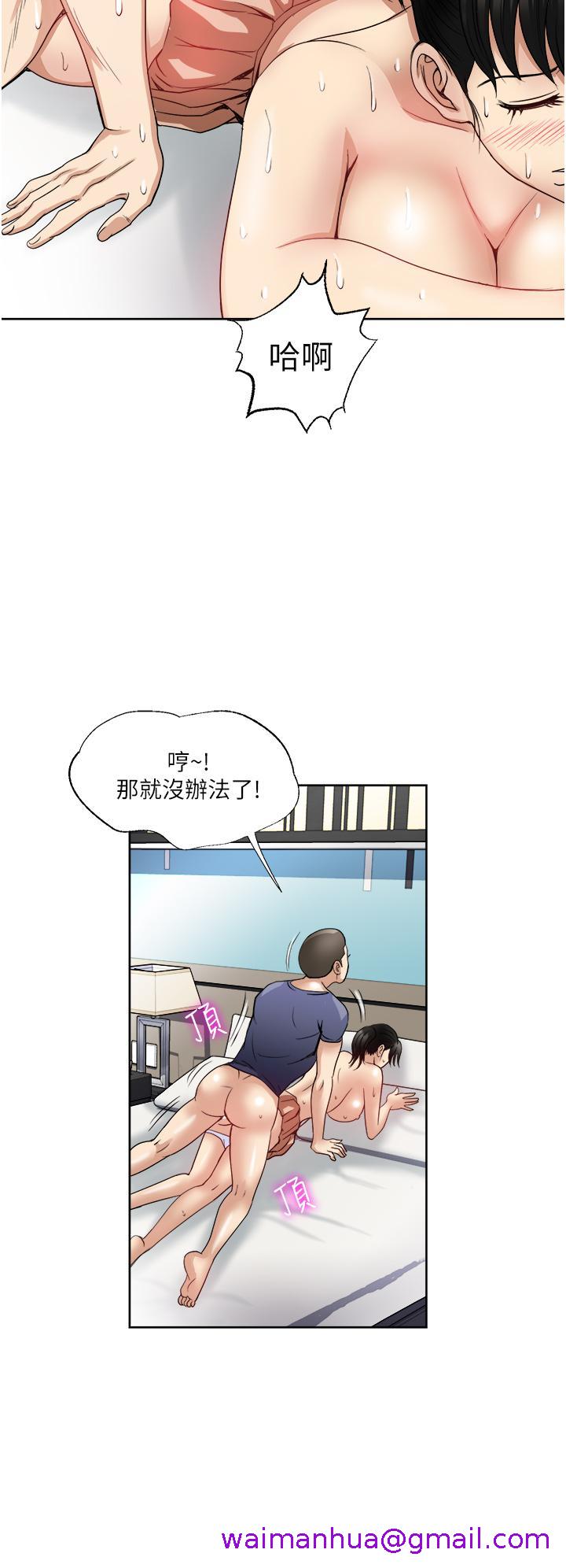 一次就好[h漫]韩漫全集-一次就好-第13話-讓老二再次勃起的口爆无删减无遮挡章节图片 