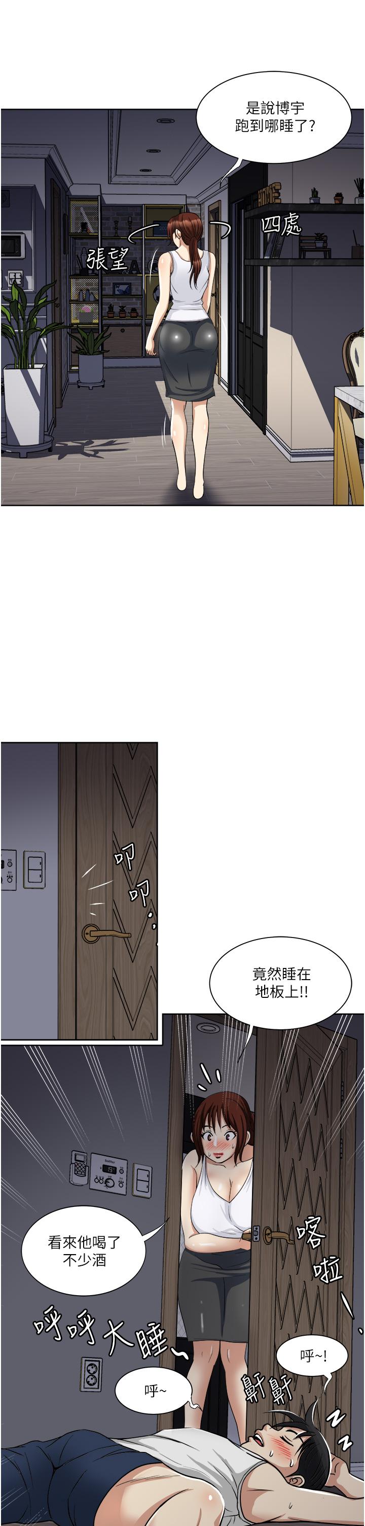 一次就好[h漫]韩漫全集-一次就好-第14話-可以請你幫個忙嗎无删减无遮挡章节图片 