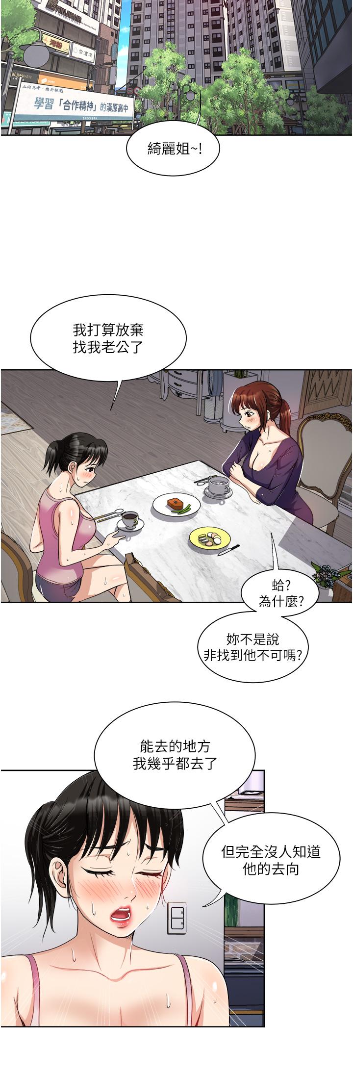 一次就好[h漫]韩漫全集-一次就好-第14話-可以請你幫個忙嗎无删减无遮挡章节图片 