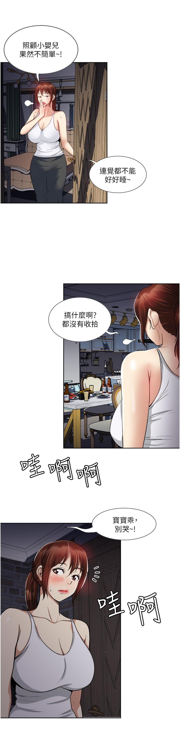 一次就好[h漫]韩漫全集-一次就好-第14話-可以請你幫個忙嗎无删减无遮挡章节图片 