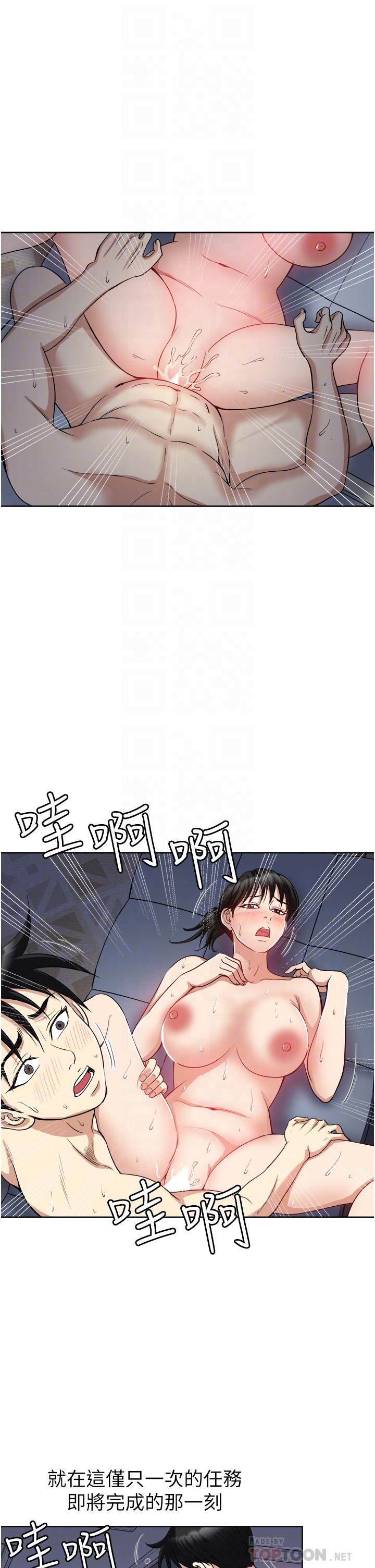 一次就好[h漫]韩漫全集-一次就好-第14話-可以請你幫個忙嗎无删减无遮挡章节图片 
