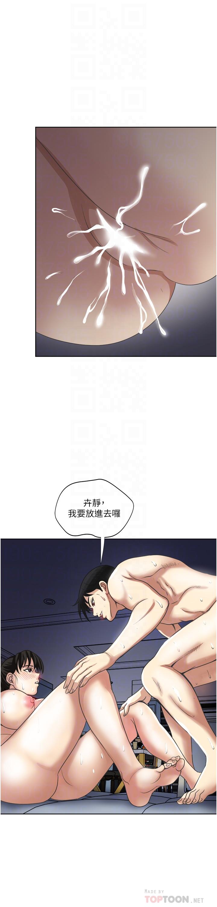 一次就好[h漫]韩漫全集-一次就好-第14話-可以請你幫個忙嗎无删减无遮挡章节图片 
