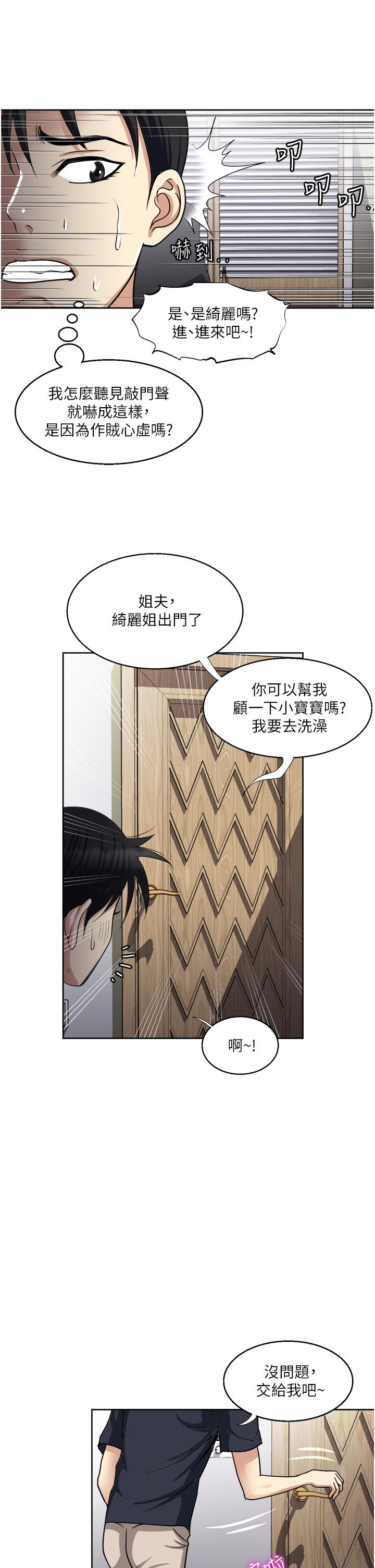 一次就好[h漫]韩漫全集-一次就好-第14話-可以請你幫個忙嗎无删减无遮挡章节图片 